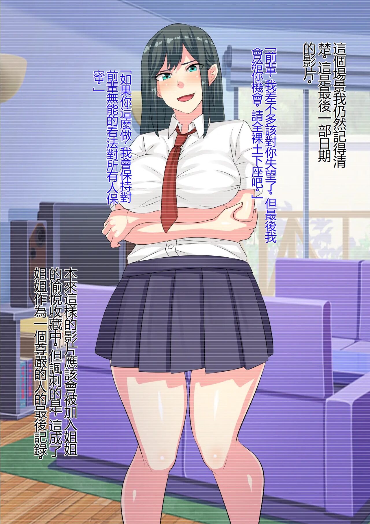 [Waribashi Kouka] Nikuki Ane ha Mono Iwanu Haijin Onaho ni Narimashita [Chinese] изображение № 31