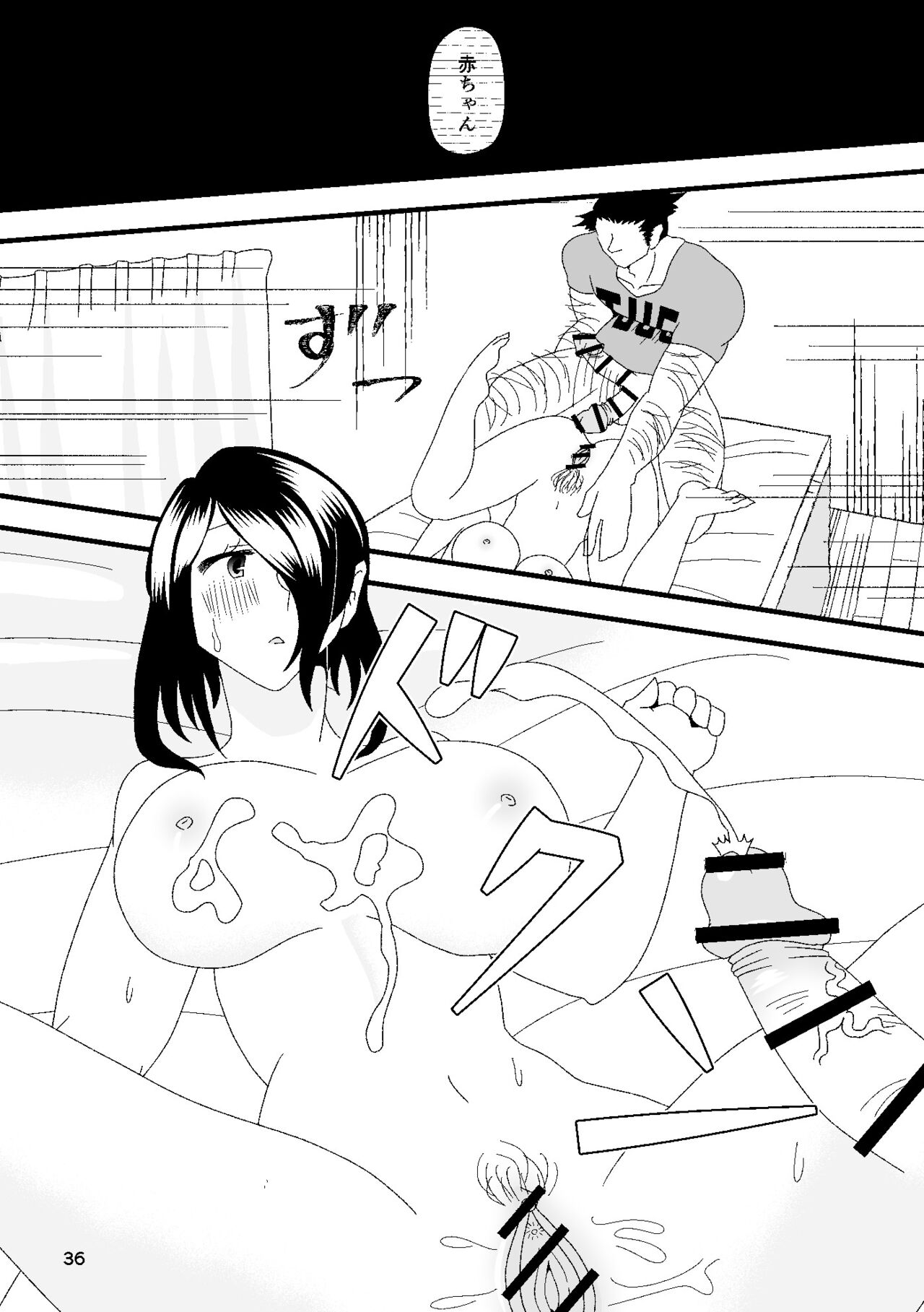 一番搾りに濡れる果て numero di immagine  37