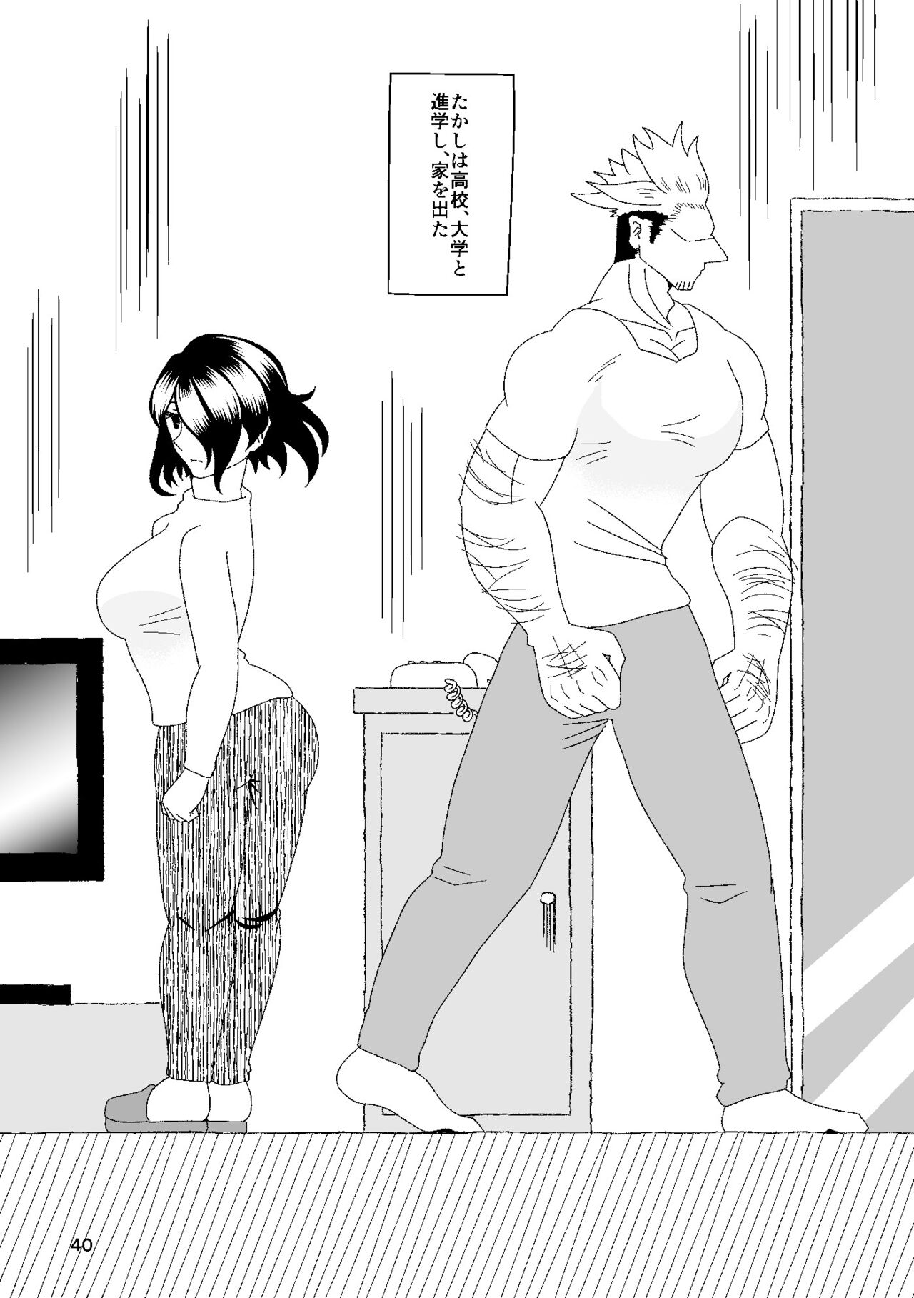 一番搾りに濡れる果て numero di immagine  41