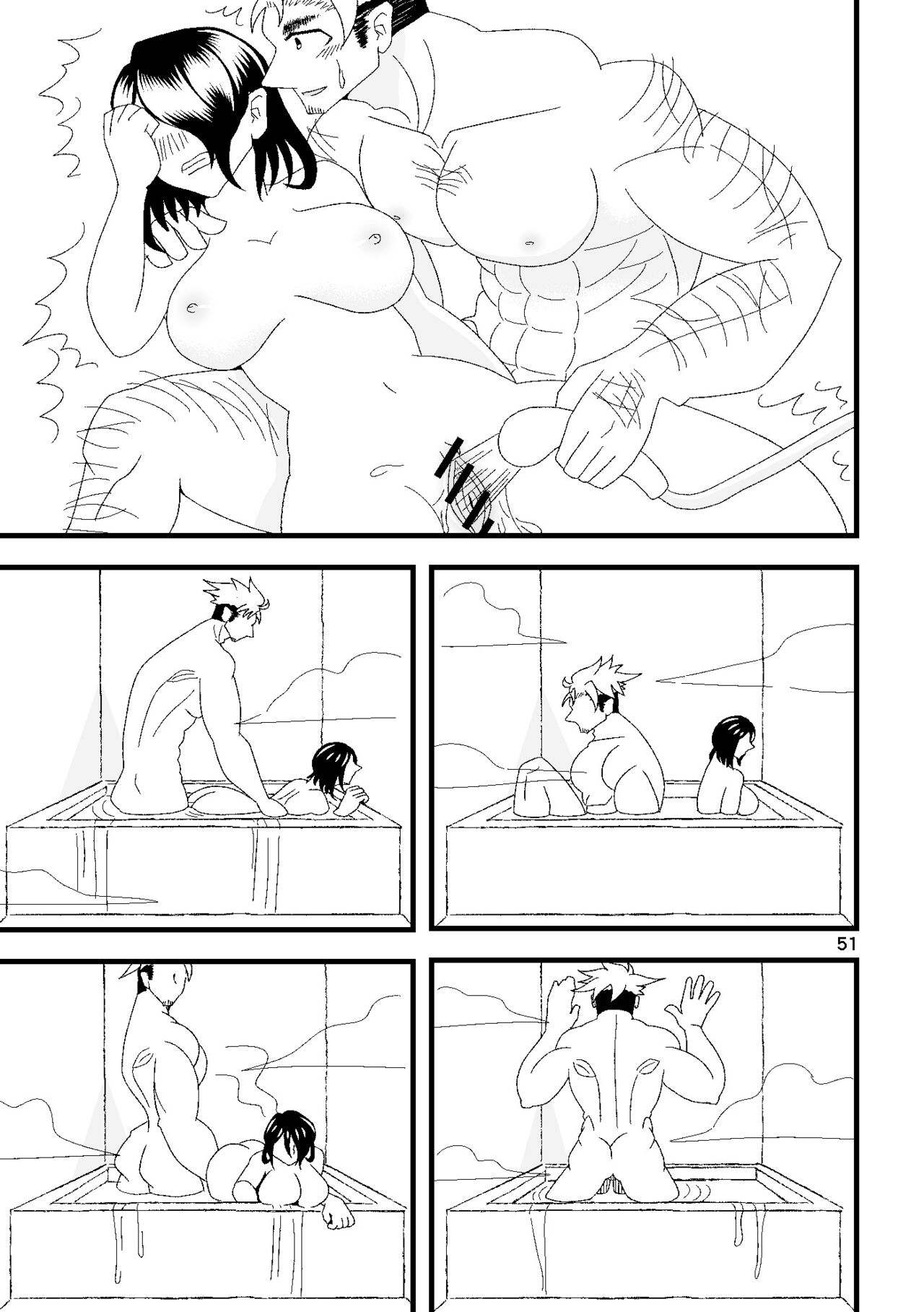 一番搾りに濡れる果て numero di immagine  52