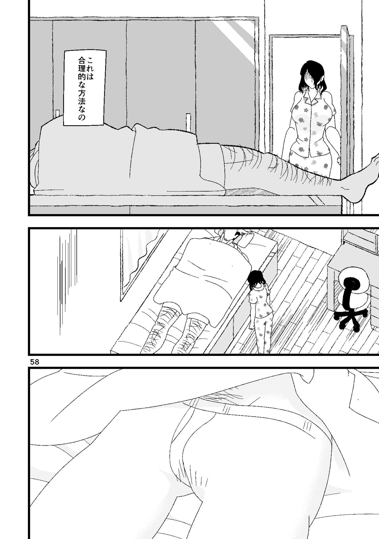 一番搾りに濡れる果て numero di immagine  59