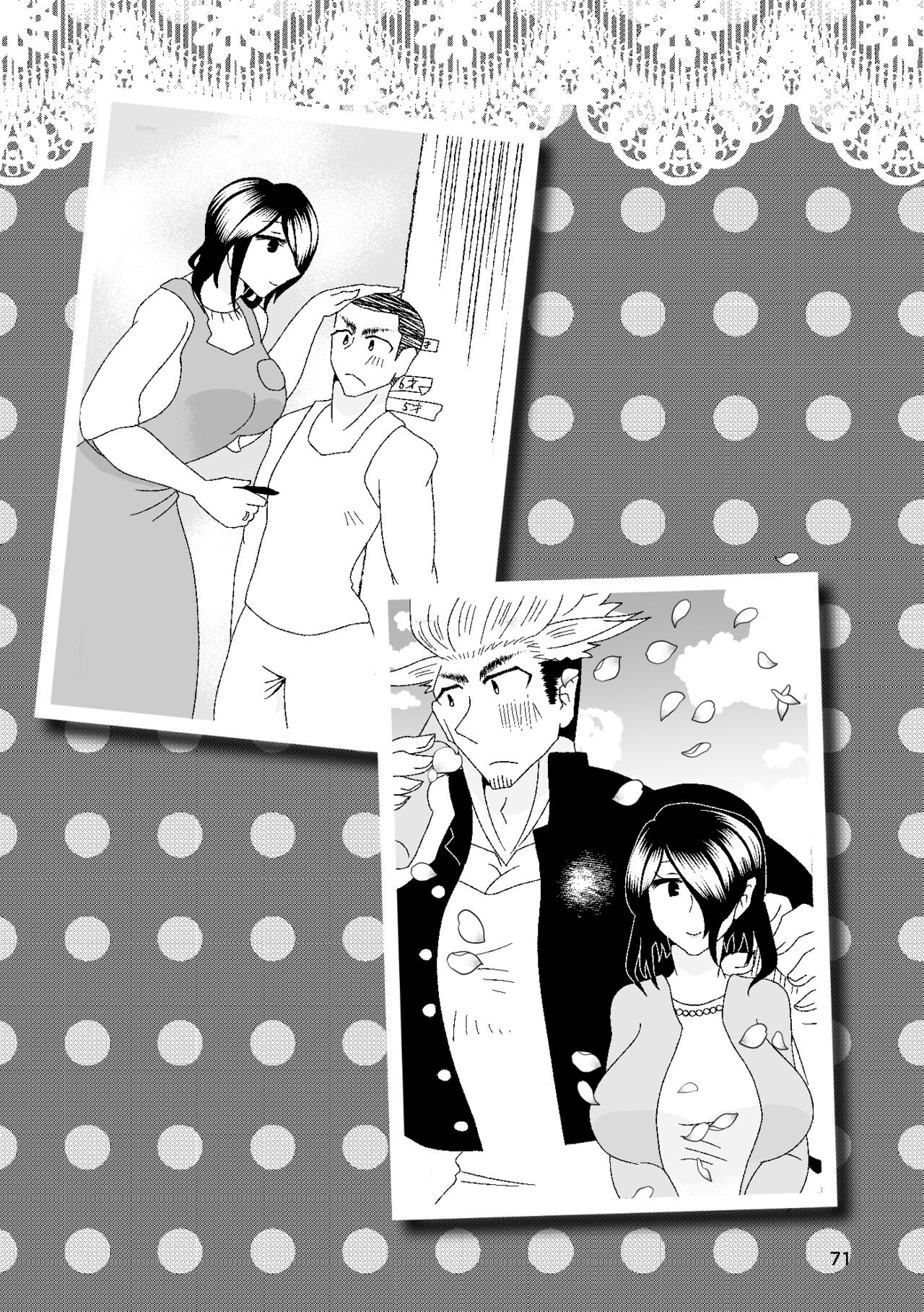 一番搾りに濡れる果て numero di immagine  72