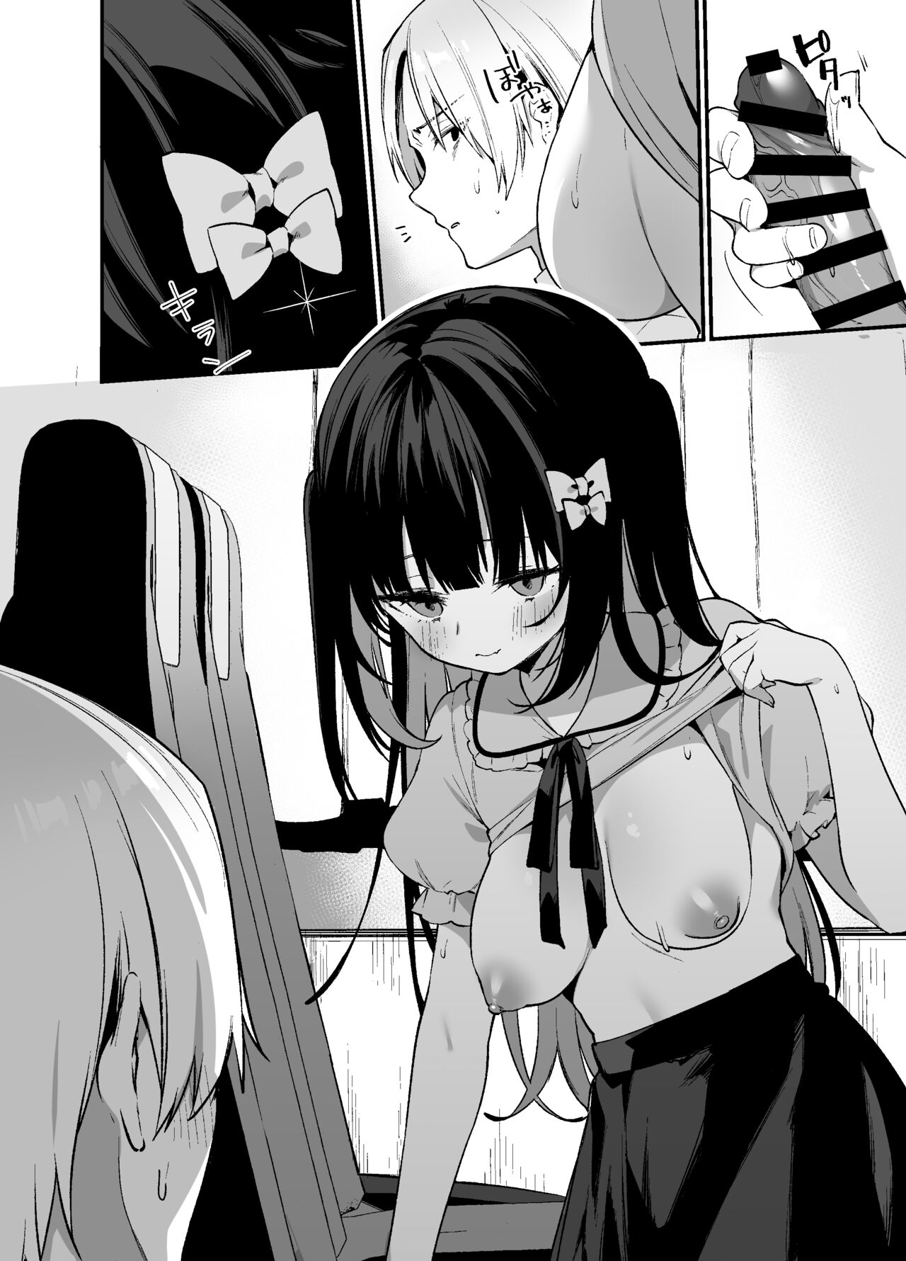 [Itohanana (Itohana)] Secret Liner SR2-bin ~Yakou Bus no Chijo~ [Digital] 7eme image