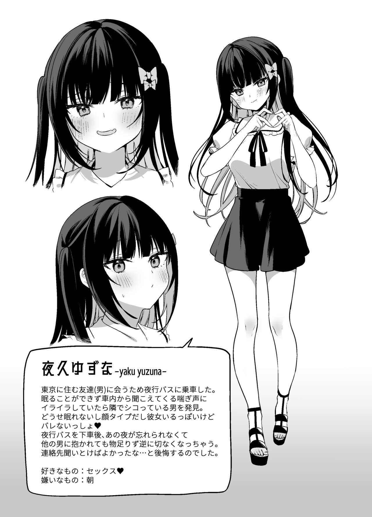 [Itohanana (Itohana)] Secret Liner SR2-bin ~Yakou Bus no Chijo~ [Digital] 36eme image