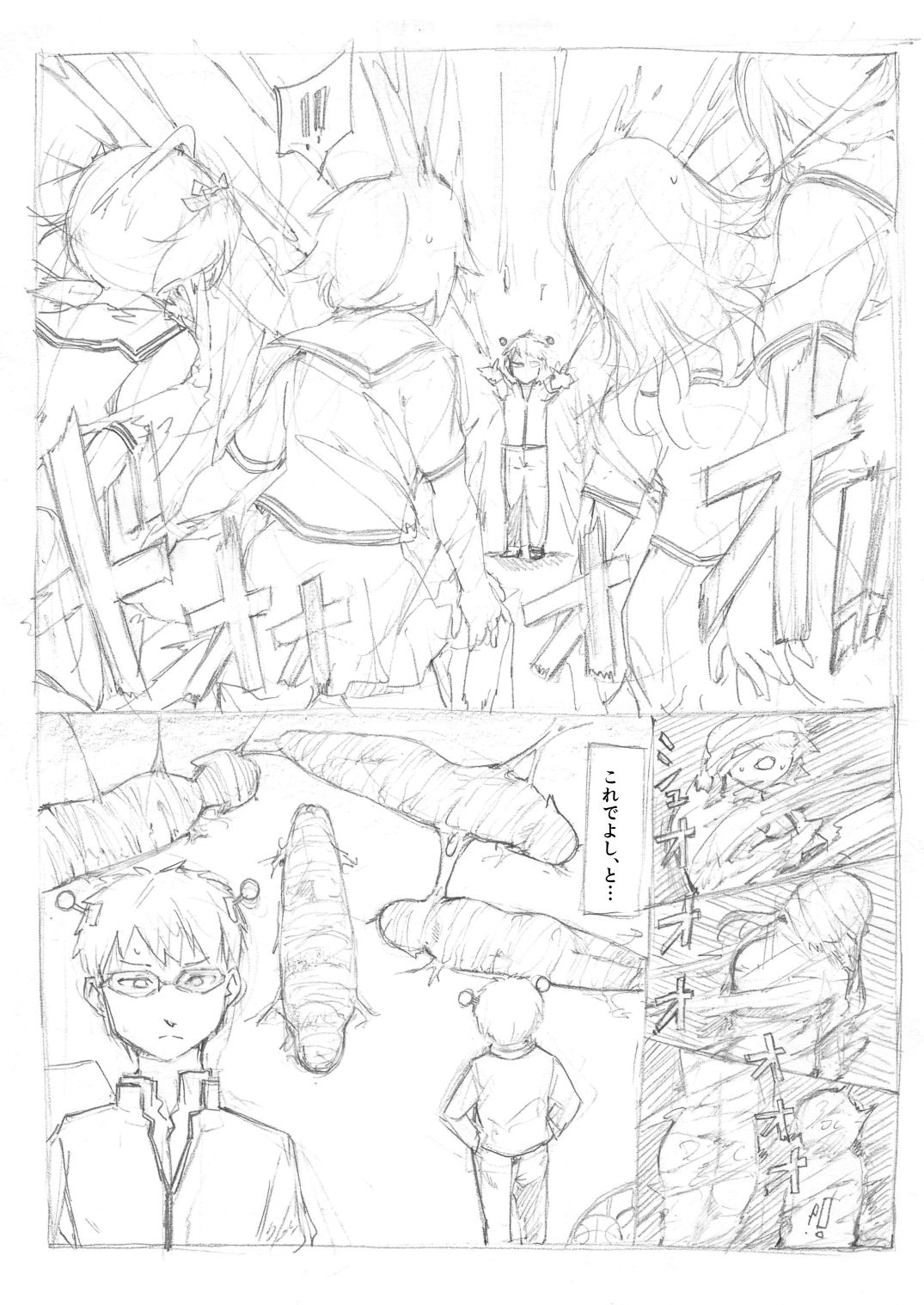 [Fujiwara Shunichi] saiki kusuo no psi nan kumoito comic image number 2