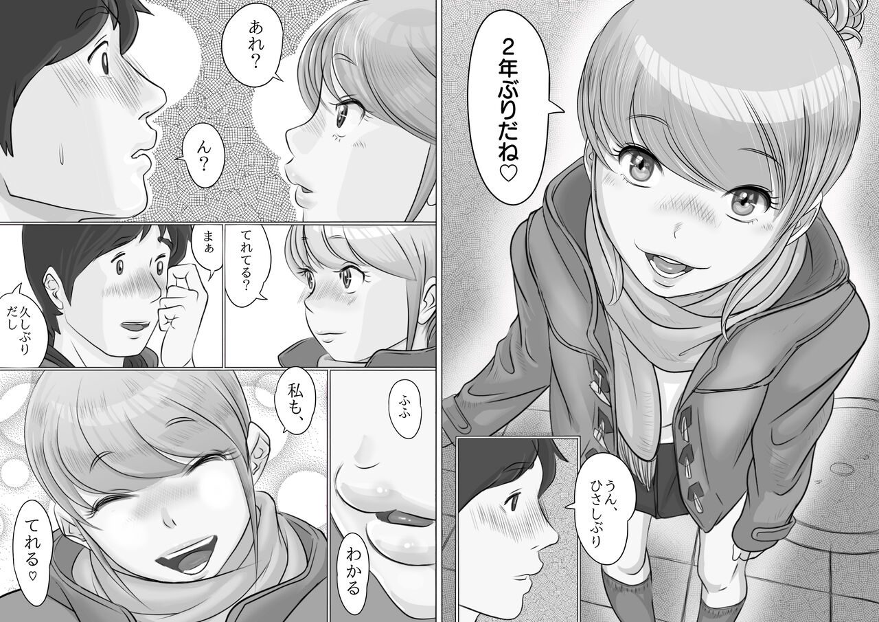 [モミ山] 大学受験で上京した元教え子が訪ねてきて… 3eme image