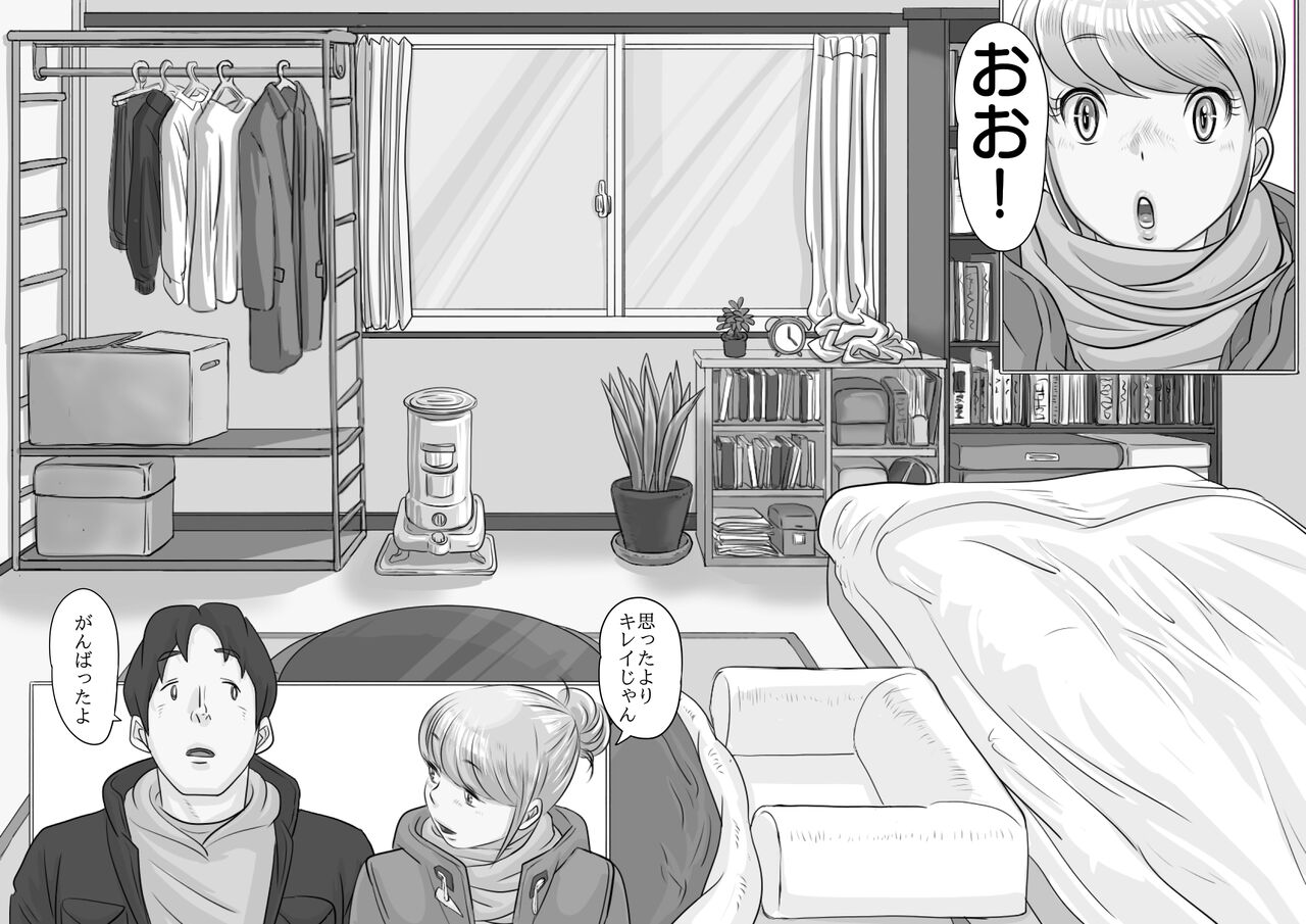 [モミ山] 大学受験で上京した元教え子が訪ねてきて… 6eme image