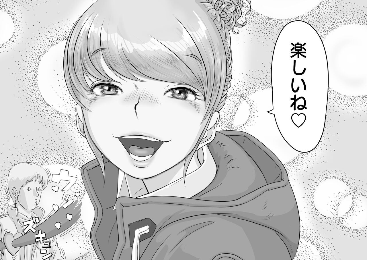 [モミ山] 大学受験で上京した元教え子が訪ねてきて… 14eme image