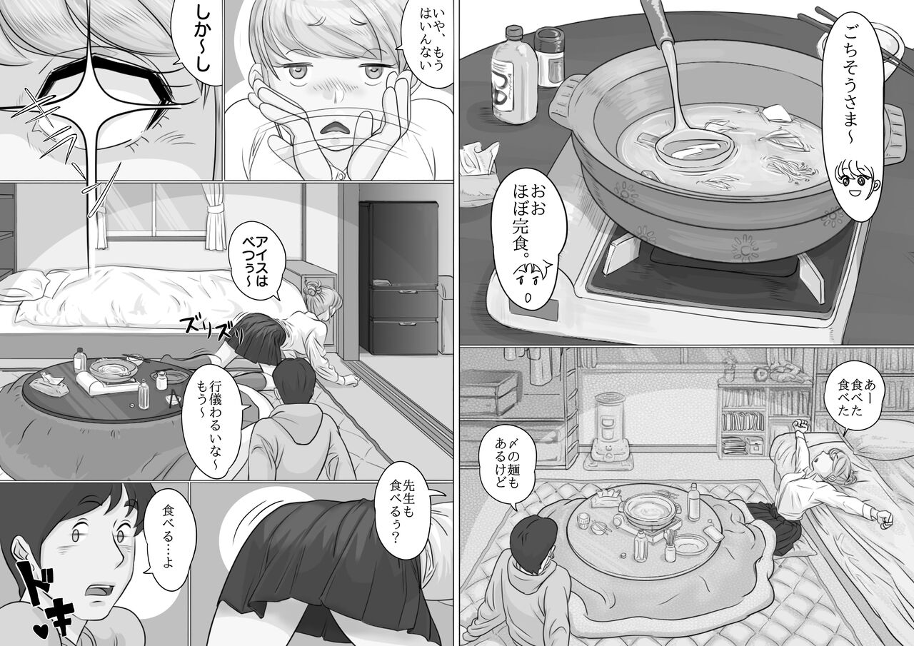 [モミ山] 大学受験で上京した元教え子が訪ねてきて… 18eme image