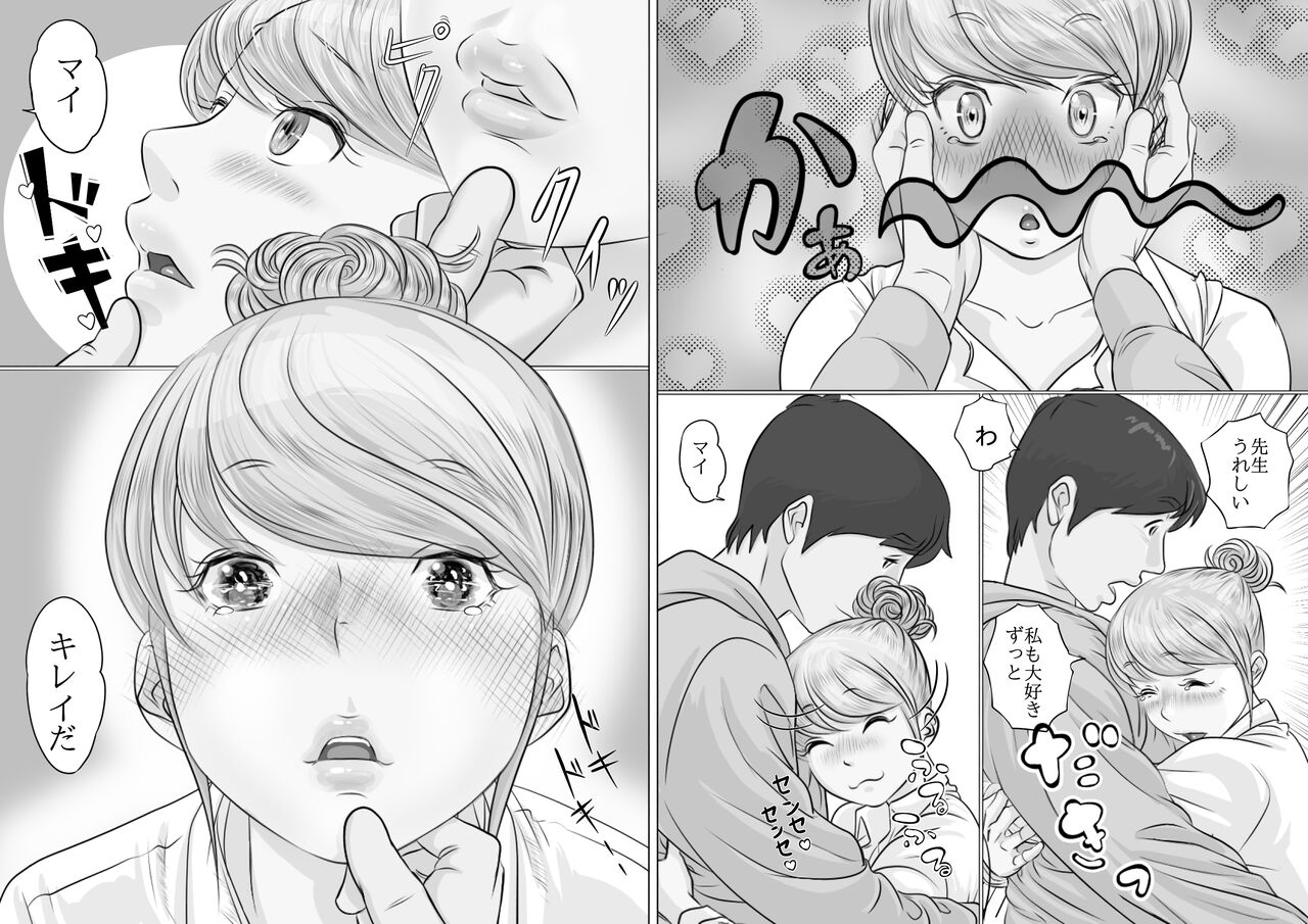 [モミ山] 大学受験で上京した元教え子が訪ねてきて… 26eme image