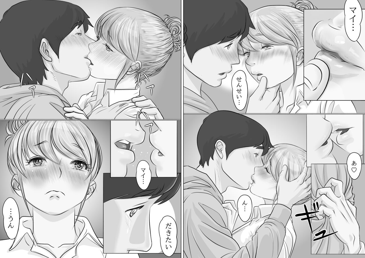 [モミ山] 大学受験で上京した元教え子が訪ねてきて… 27eme image