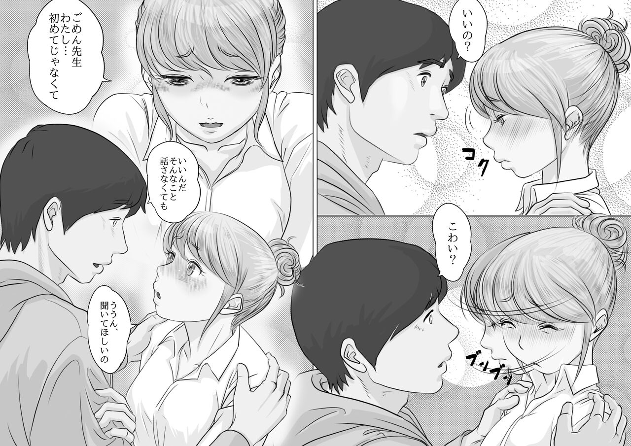 [モミ山] 大学受験で上京した元教え子が訪ねてきて… 28eme image