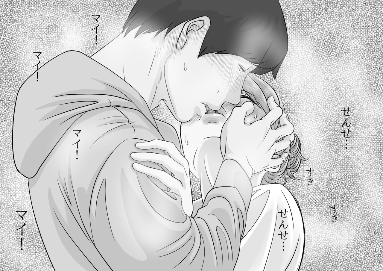 [モミ山] 大学受験で上京した元教え子が訪ねてきて… 33eme image