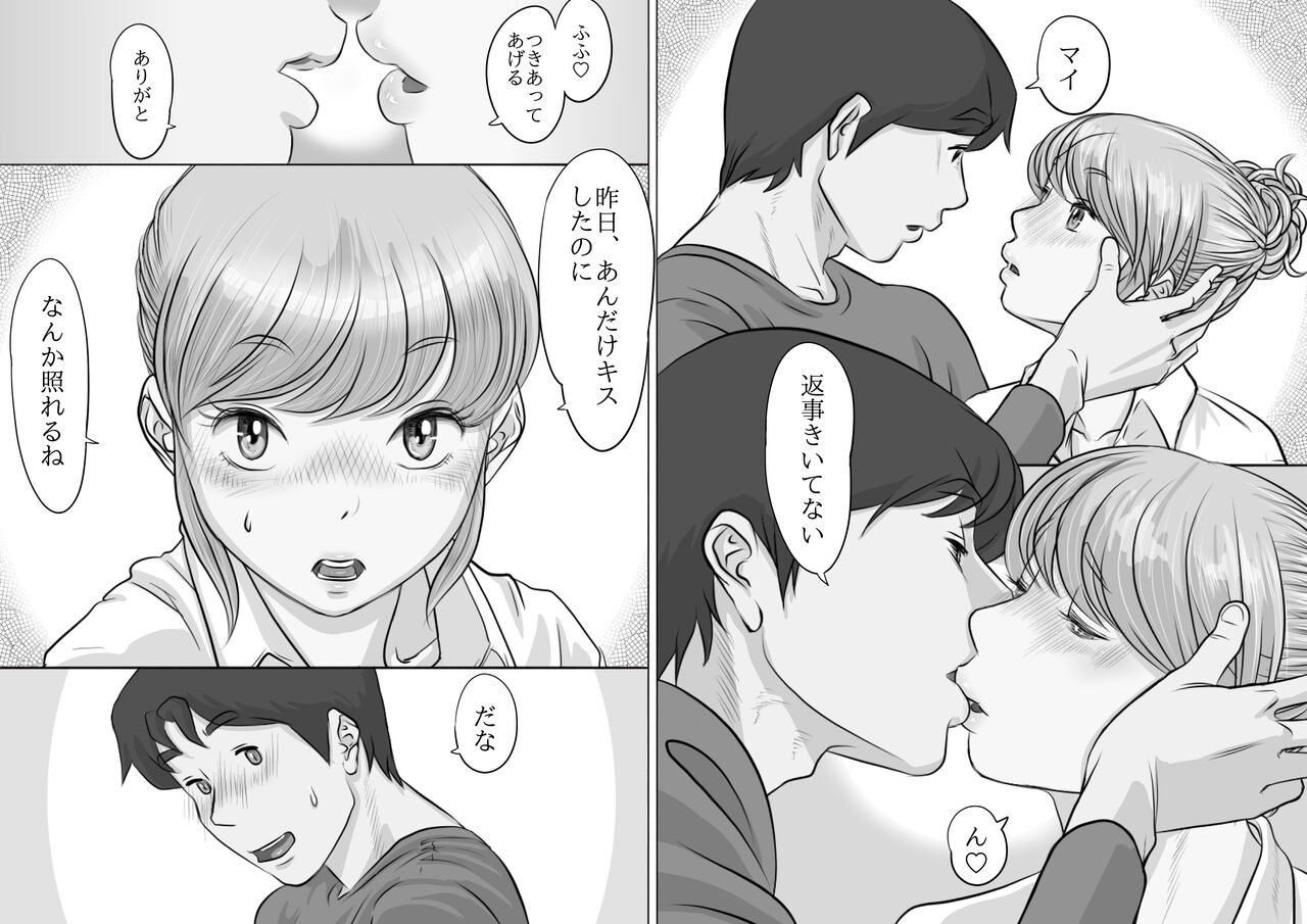 [モミ山] 大学受験で上京した元教え子が訪ねてきて… 81eme image