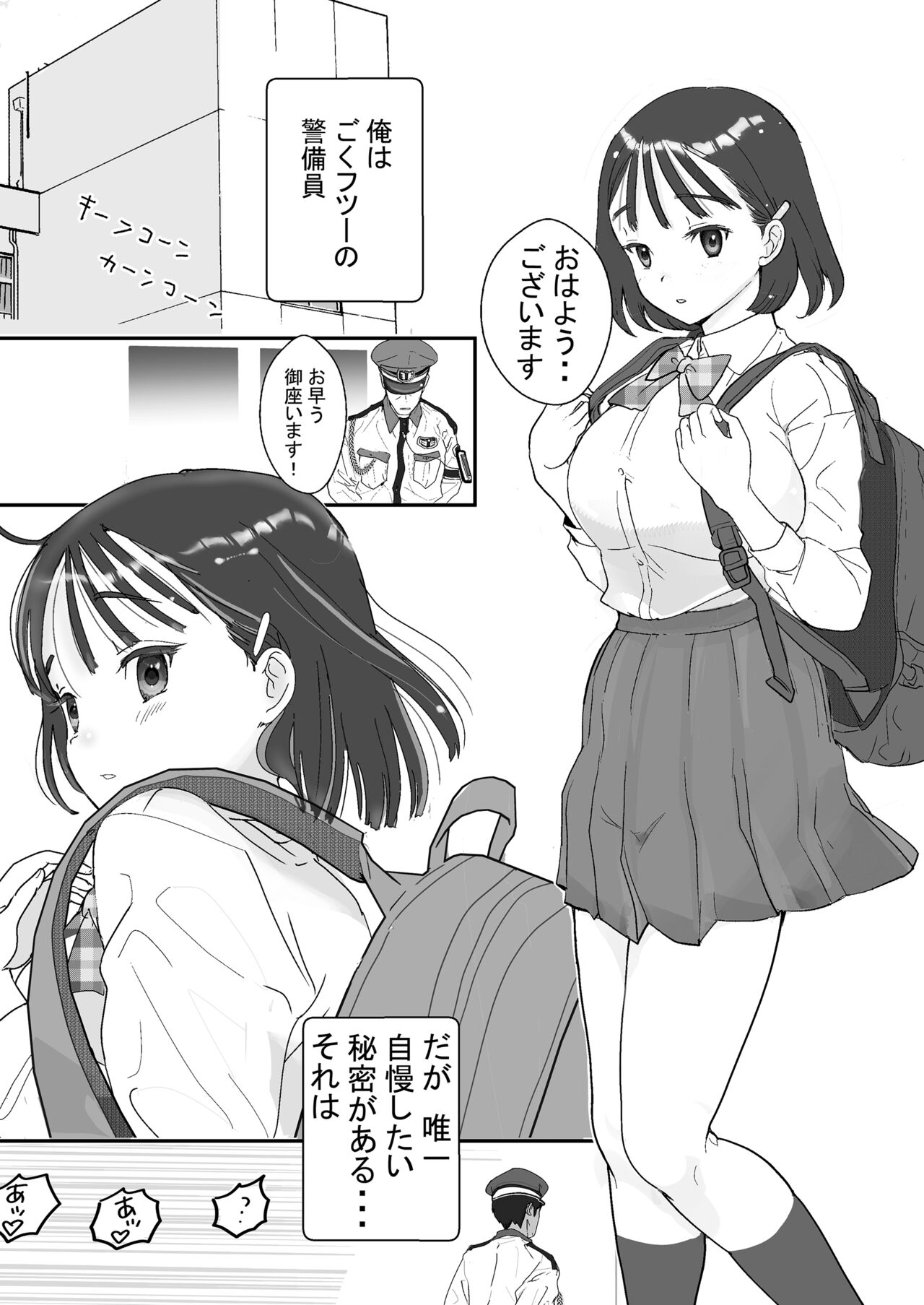 [スタジオ・ワラビーS] セフレの娘もエロかった件 2eme image