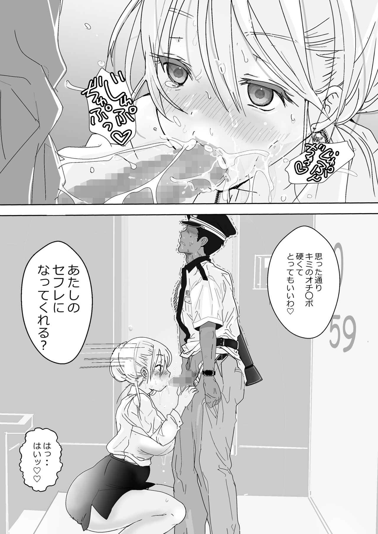 [スタジオ・ワラビーS] セフレの娘もエロかった件 5eme image