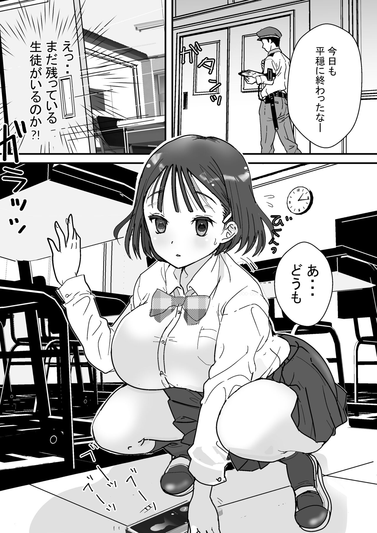 [スタジオ・ワラビーS] セフレの娘もエロかった件 7eme image