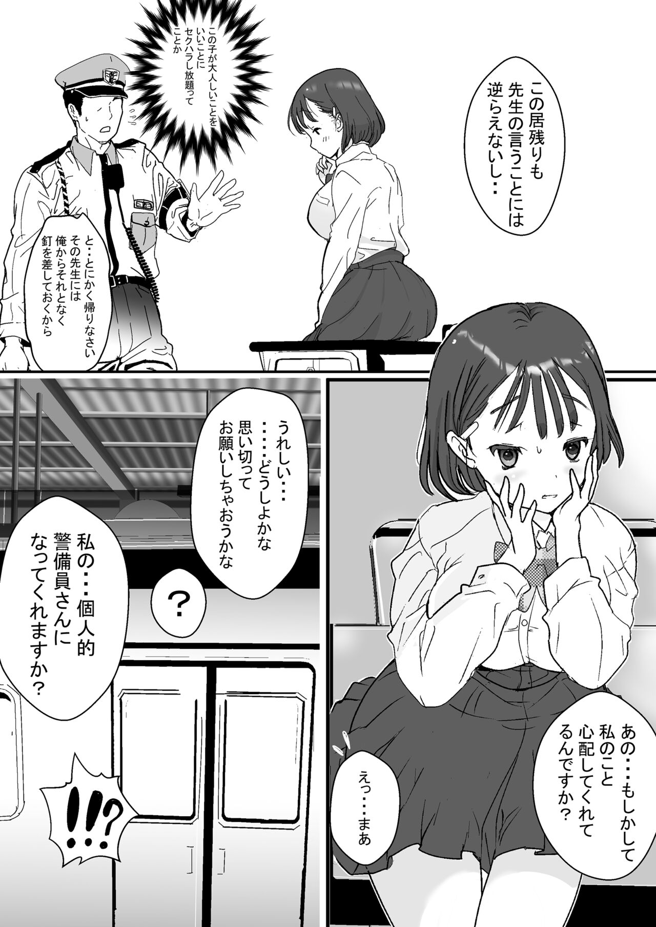 [スタジオ・ワラビーS] セフレの娘もエロかった件 10eme image