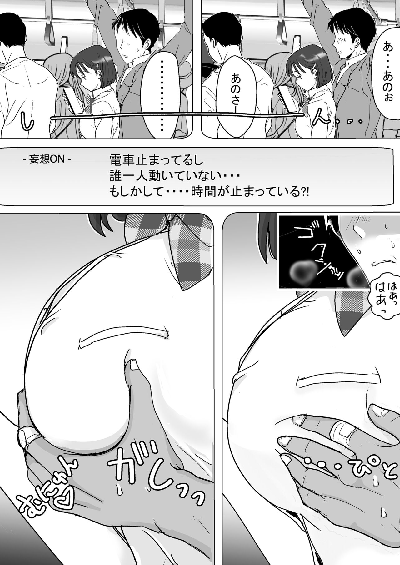 [スタジオ・ワラビーS] セフレの娘もエロかった件 12eme image