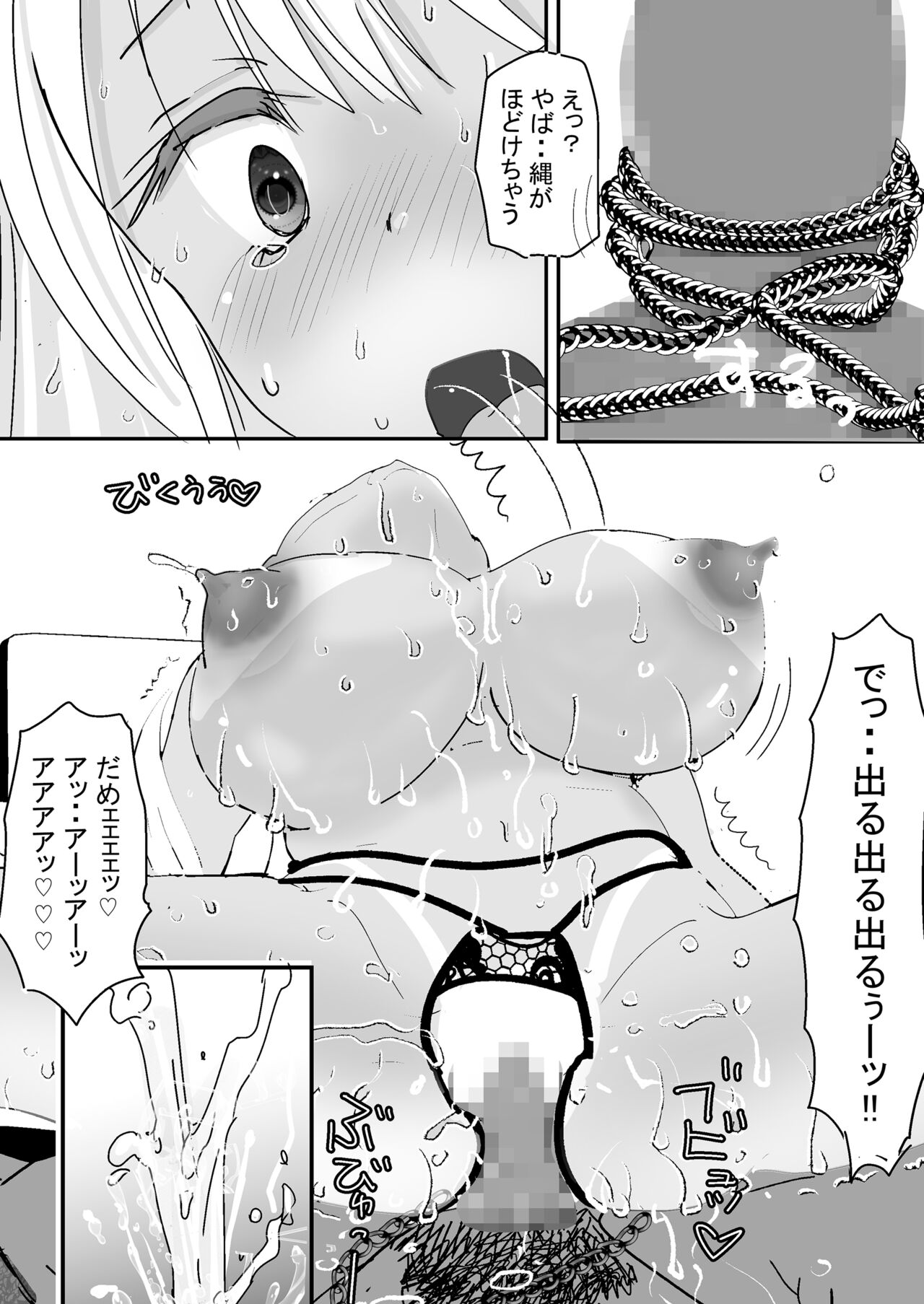 [スタジオ・ワラビーS] セフレの娘もエロかった件 33eme image