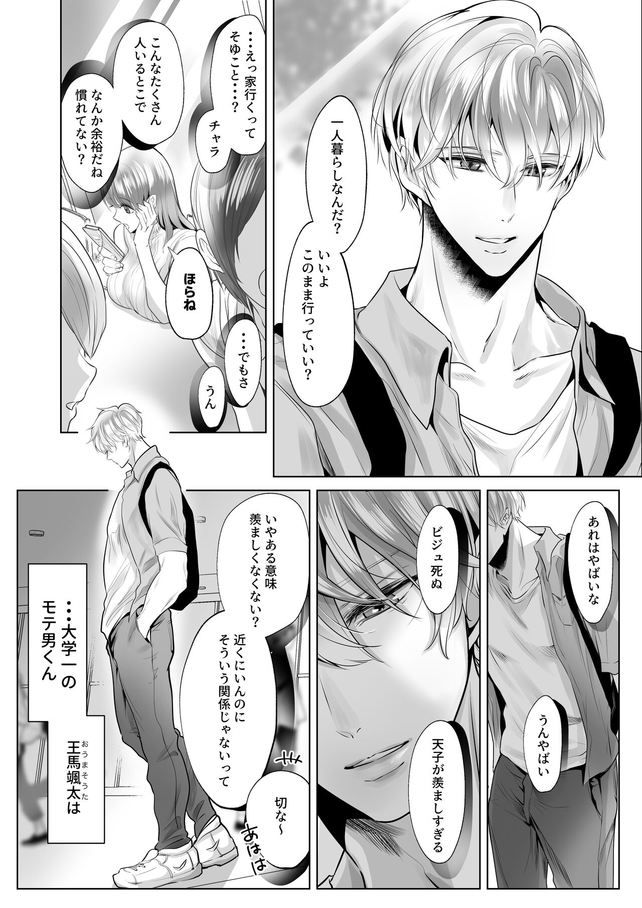 [Shiroi Ofuton] Osananajimi datta Kimi to numero di immagine  5