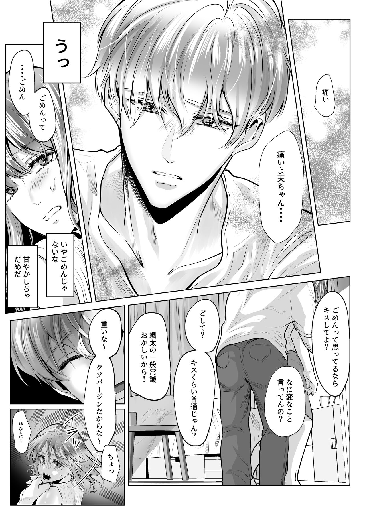 [Shiroi Ofuton] Osananajimi datta Kimi to numero di immagine  10