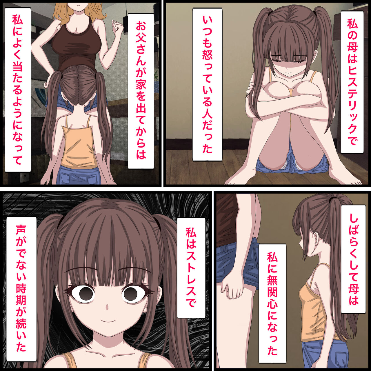 [バナナスタイル] 幼馴染の地雷系女子が都合の良いオナホすぎる 2eme image