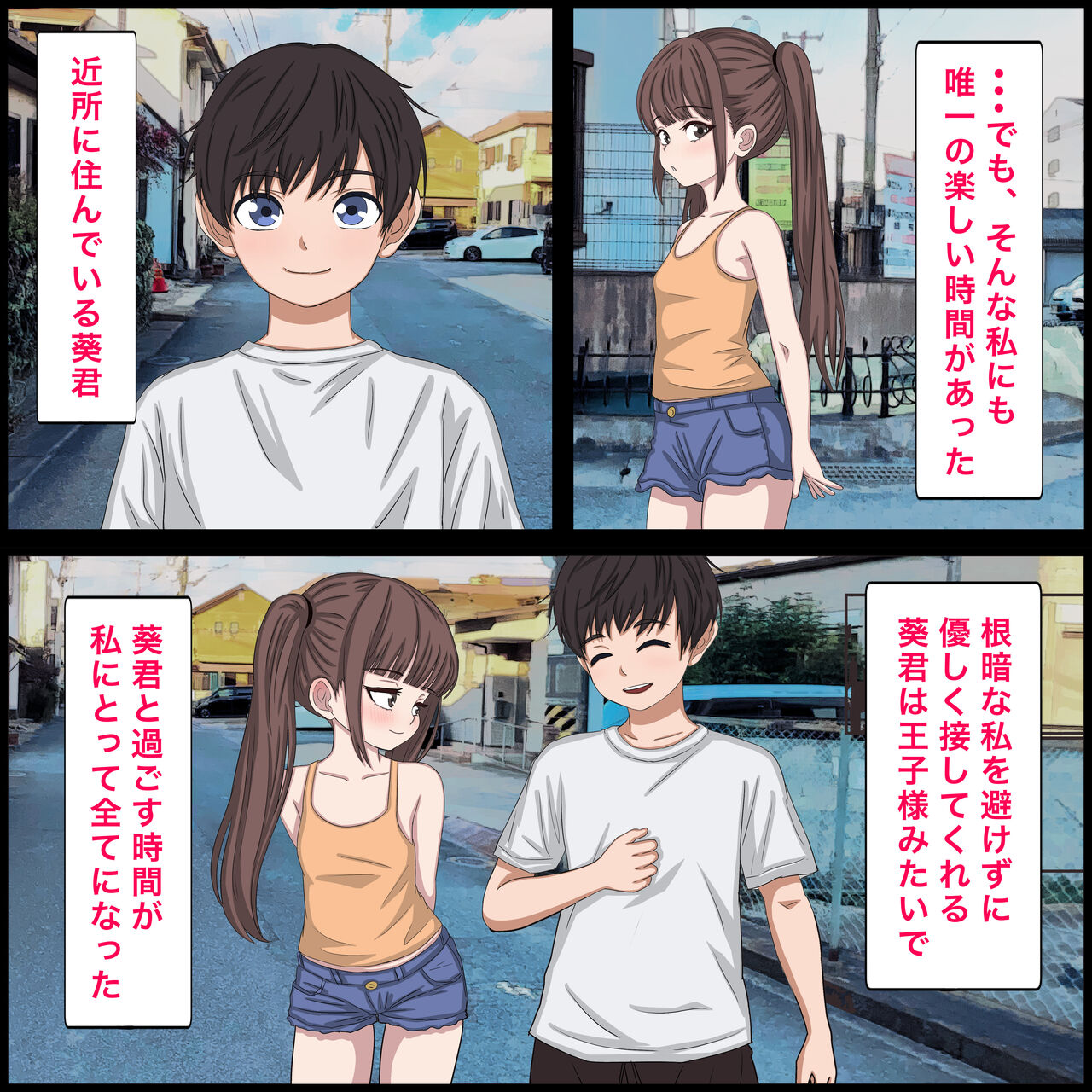 [バナナスタイル] 幼馴染の地雷系女子が都合の良いオナホすぎる 3eme image