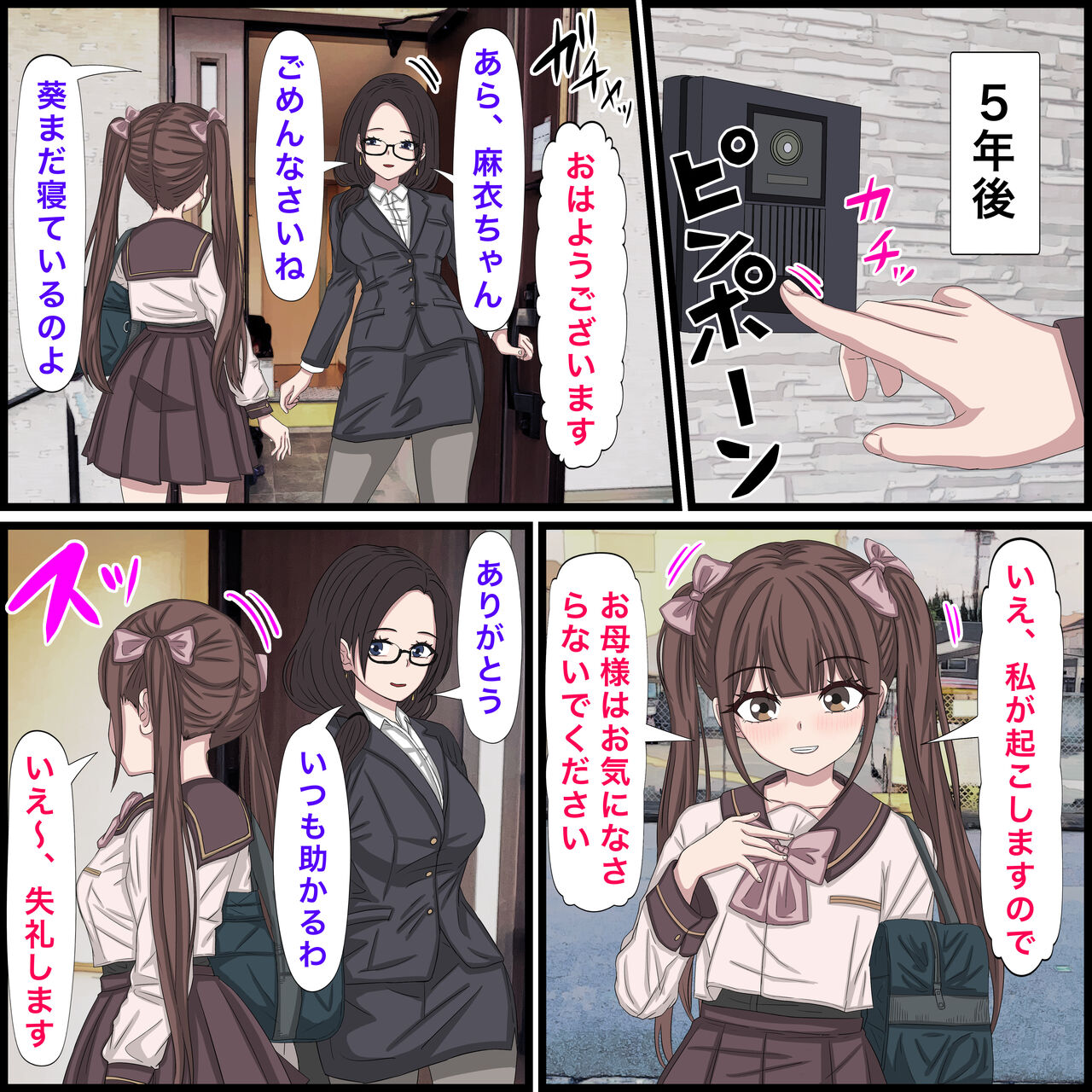 [バナナスタイル] 幼馴染の地雷系女子が都合の良いオナホすぎる 4eme image