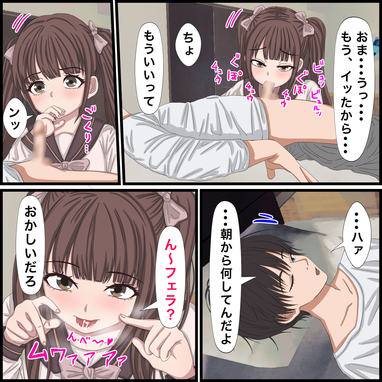 [バナナスタイル] 幼馴染の地雷系女子が都合の良いオナホすぎる 9eme image