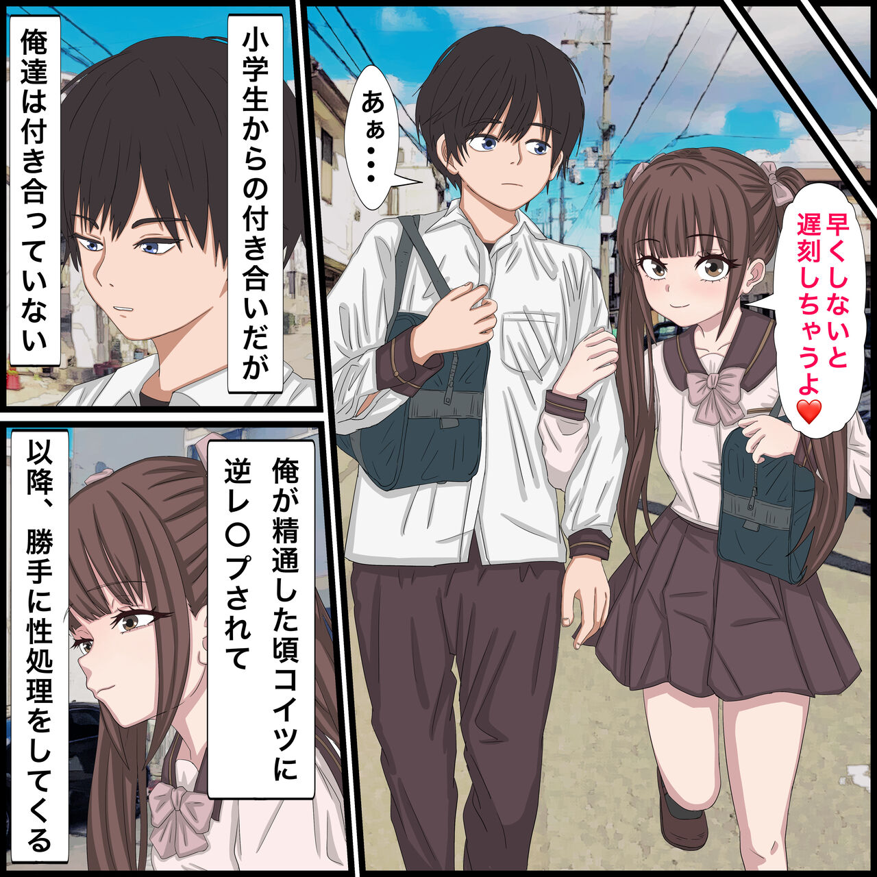 [バナナスタイル] 幼馴染の地雷系女子が都合の良いオナホすぎる 10eme image