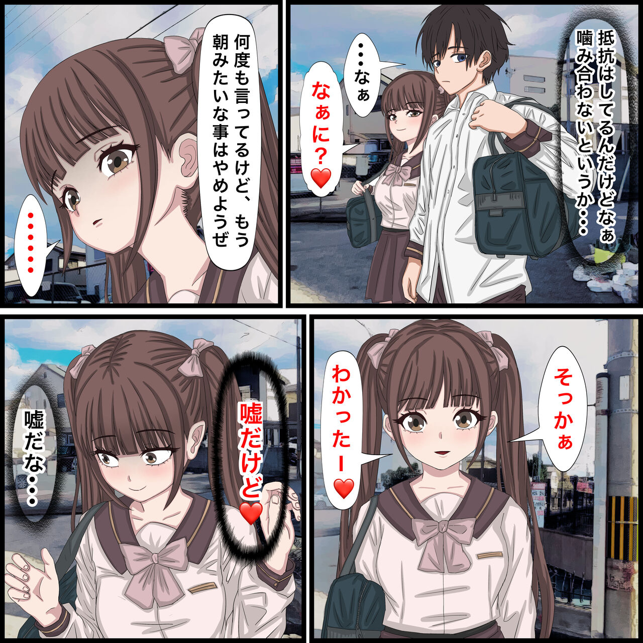 [バナナスタイル] 幼馴染の地雷系女子が都合の良いオナホすぎる 11eme image