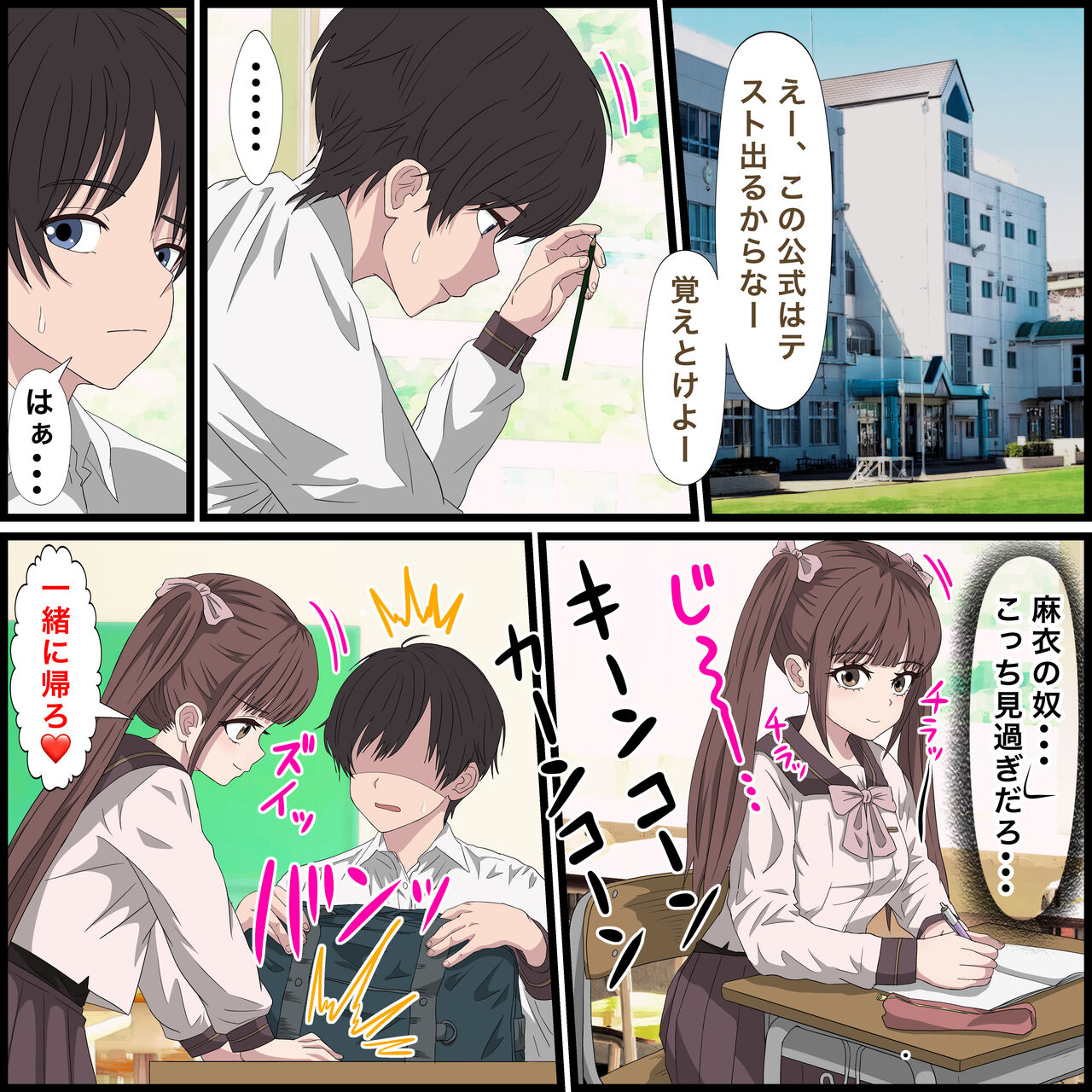 [バナナスタイル] 幼馴染の地雷系女子が都合の良いオナホすぎる 12eme image