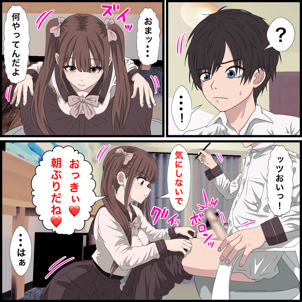 [バナナスタイル] 幼馴染の地雷系女子が都合の良いオナホすぎる 16eme image