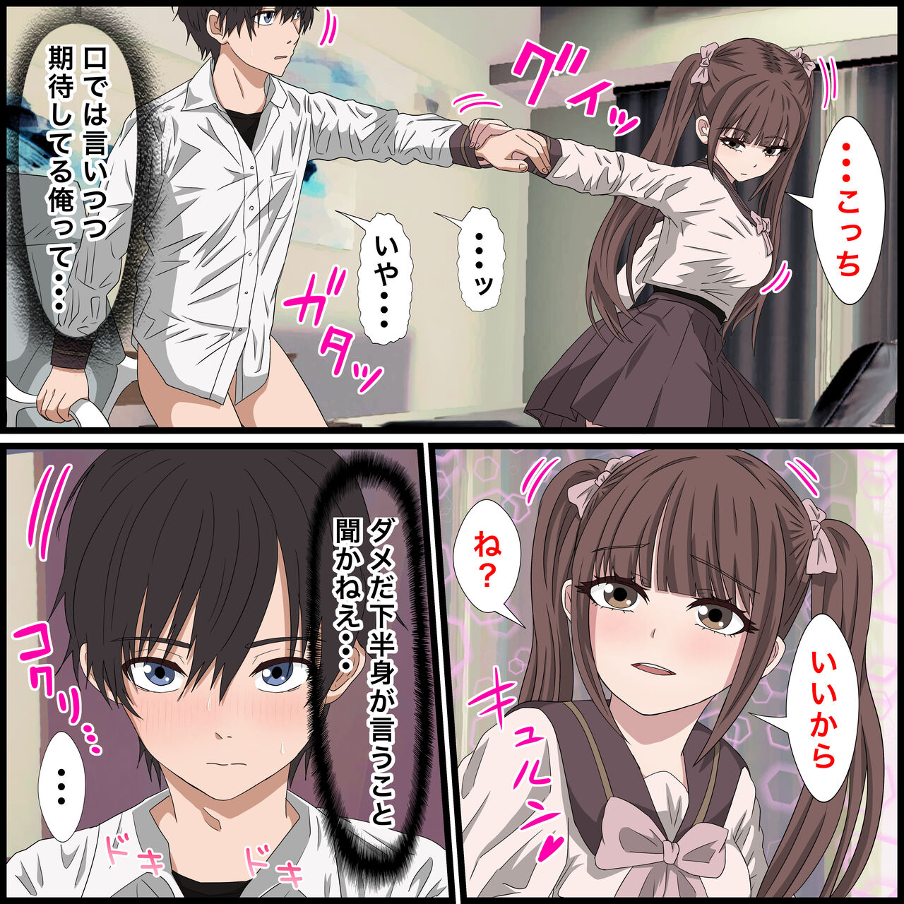 [バナナスタイル] 幼馴染の地雷系女子が都合の良いオナホすぎる 22eme image