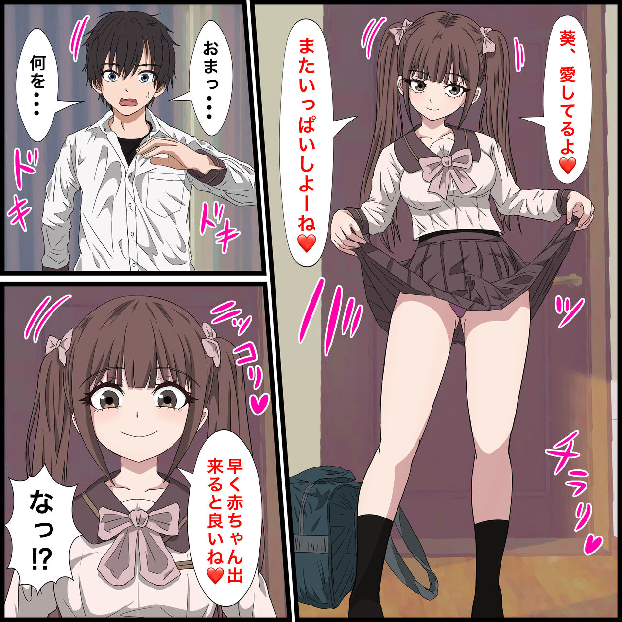 [バナナスタイル] 幼馴染の地雷系女子が都合の良いオナホすぎる 42eme image