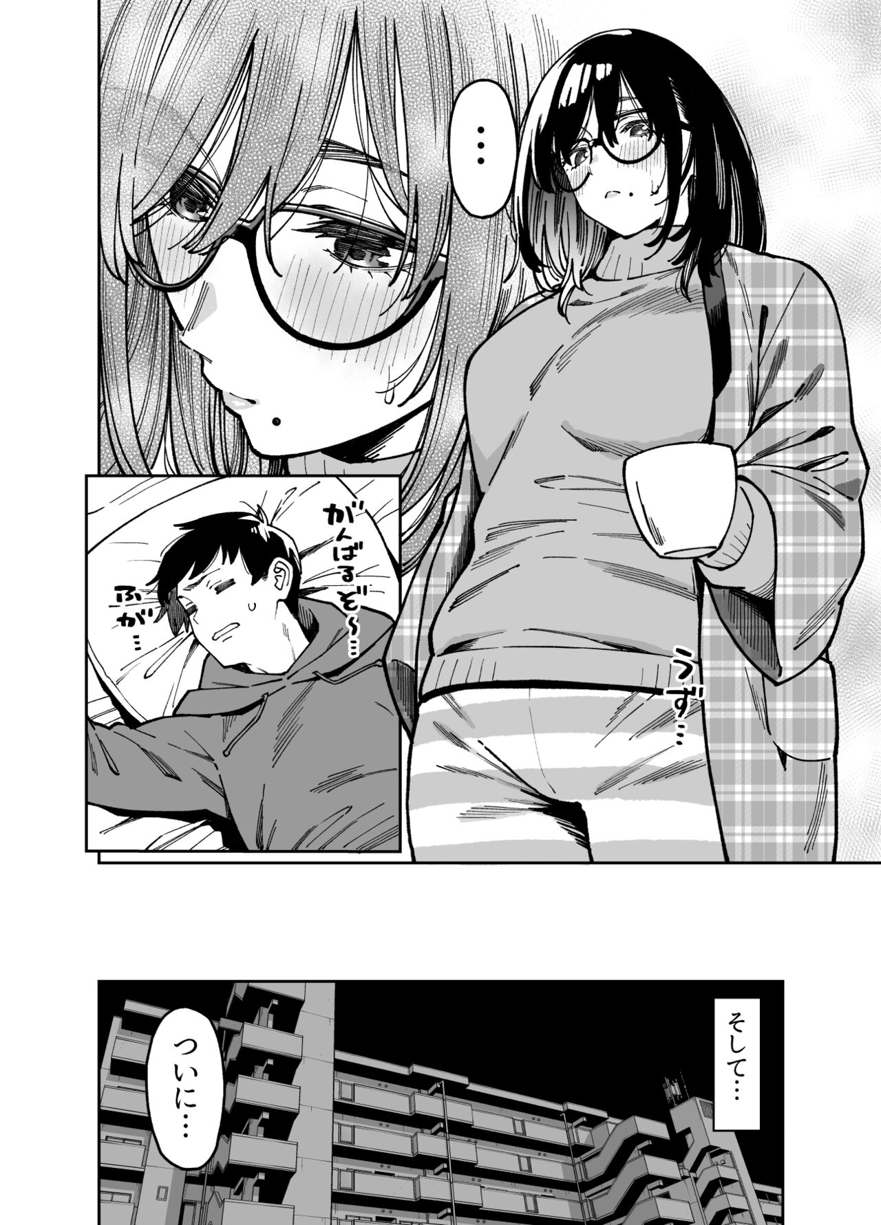 [Uchuusen Shoujigou (Shouji Nigou)] Otonari no Darashina Onee-san ni Nagusamerareru Hanashi 2 13eme image