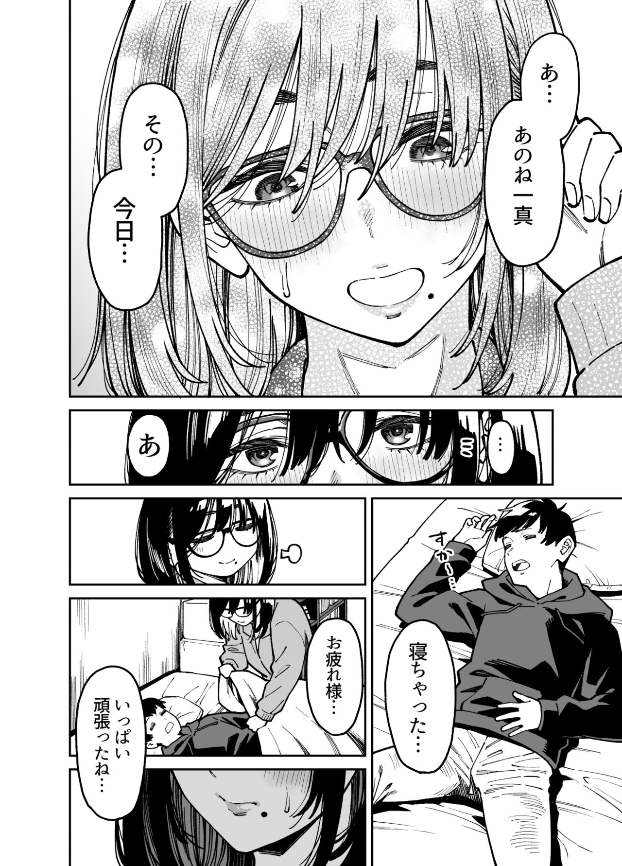 [Uchuusen Shoujigou (Shouji Nigou)] Otonari no Darashina Onee-san ni Nagusamerareru Hanashi 2 15eme image