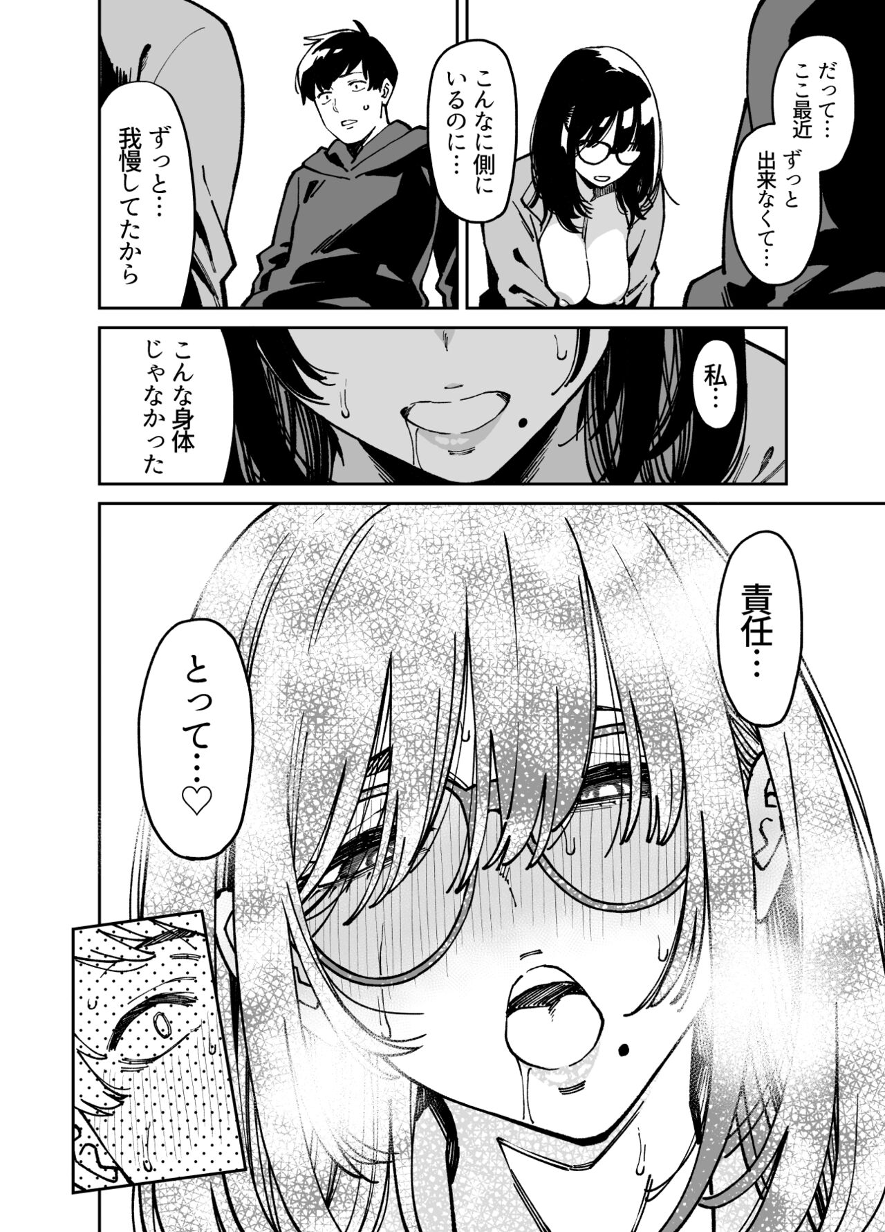 [Uchuusen Shoujigou (Shouji Nigou)] Otonari no Darashina Onee-san ni Nagusamerareru Hanashi 2 21eme image