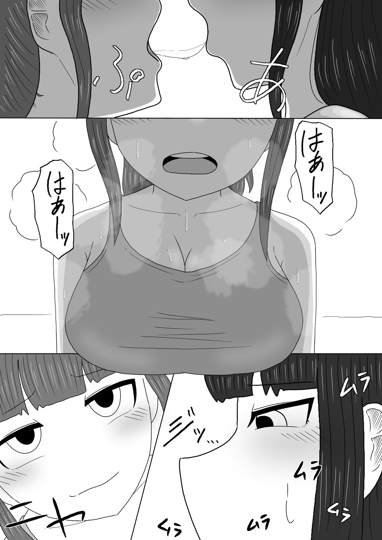 マッサージと偽って妹の貧乳を毎日揉んでいたら急成長しちゃった話 12eme image