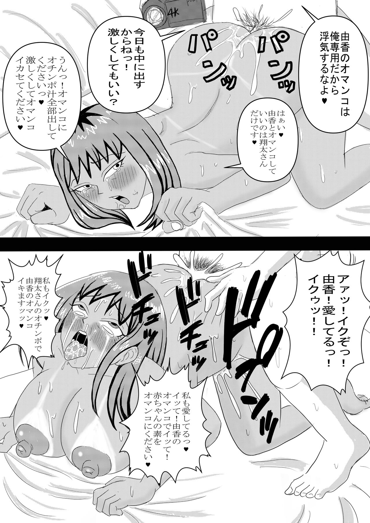 お母さんと弟がハメ撮りしてた 39eme image