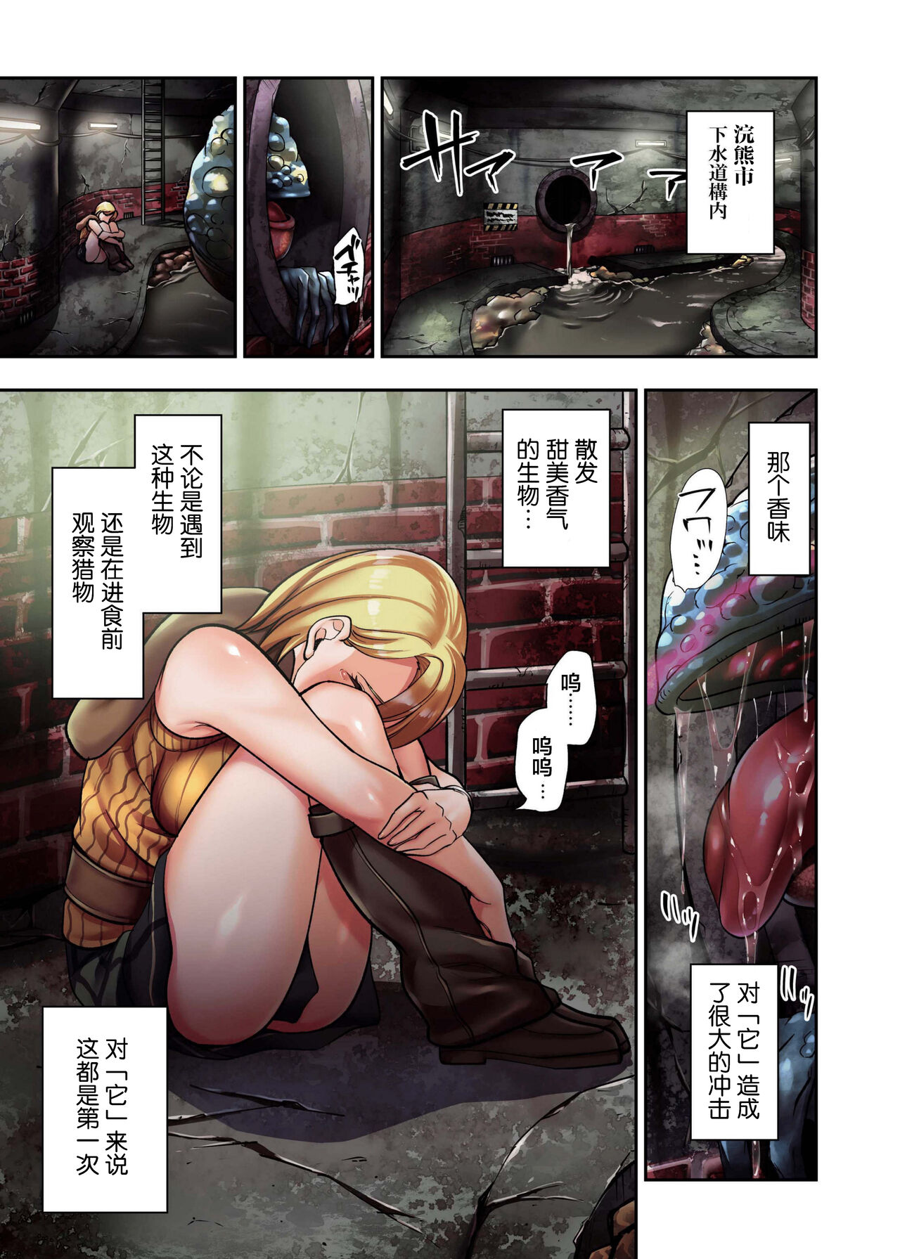 [Ameiro Biscuit (Susuki Yasumine)] γ Selection vol. 2 ~Heroine Marunomi Doujinshi~ (Resident Evil Series) [Chinese] [甘い个人汉化] [Digital] 이미지 번호 2