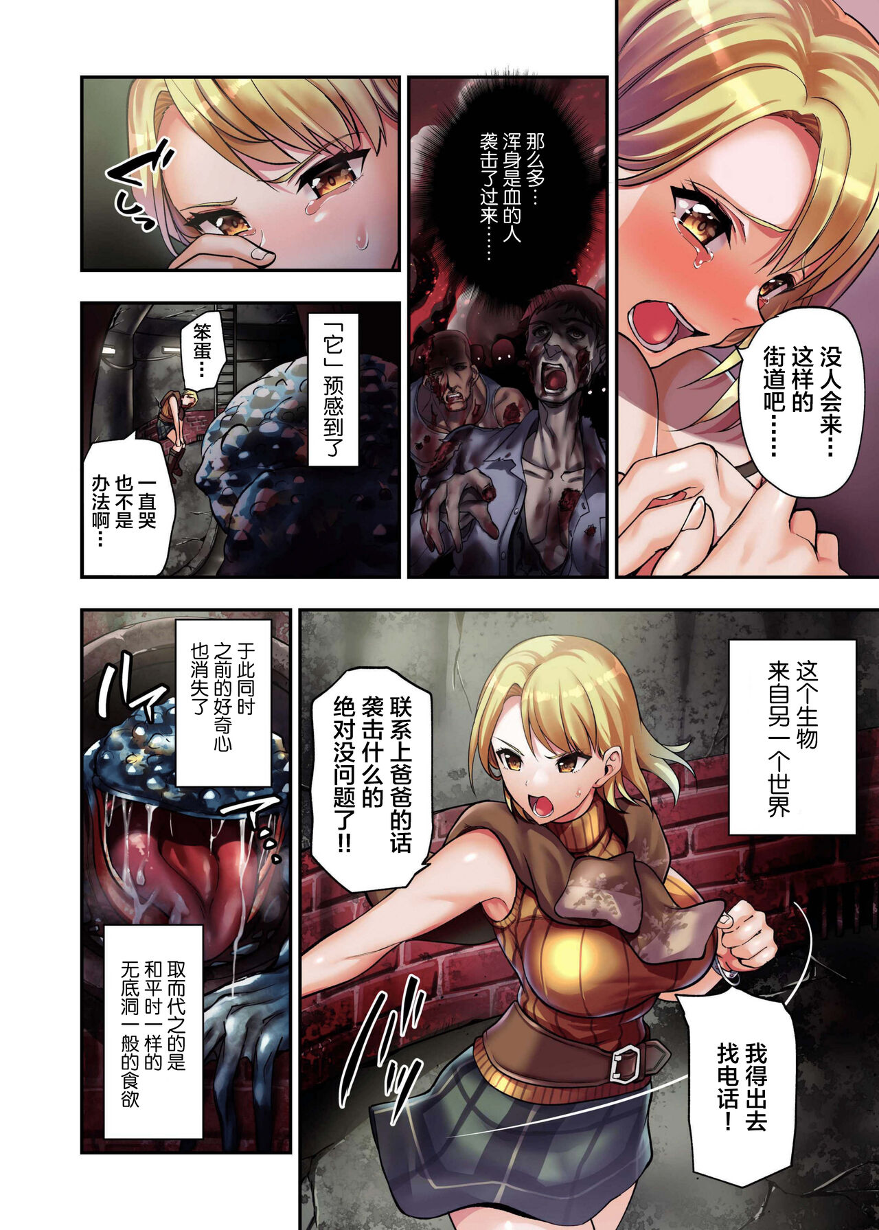 [Ameiro Biscuit (Susuki Yasumine)] γ Selection vol. 2 ~Heroine Marunomi Doujinshi~ (Resident Evil Series) [Chinese] [甘い个人汉化] [Digital] 이미지 번호 3