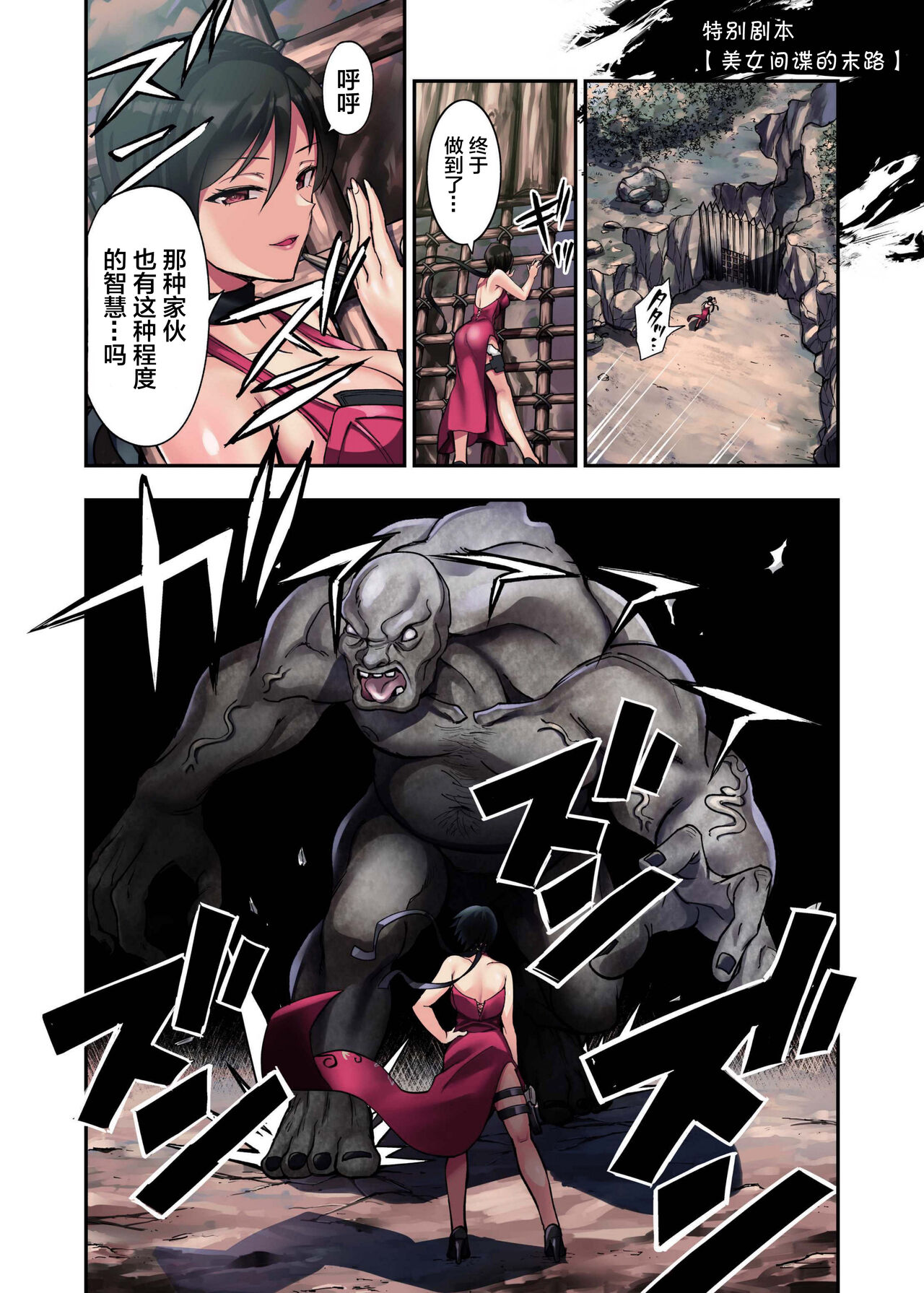 [Ameiro Biscuit (Susuki Yasumine)] γ Selection vol. 2 ~Heroine Marunomi Doujinshi~ (Resident Evil Series) [Chinese] [甘い个人汉化] [Digital] 이미지 번호 19