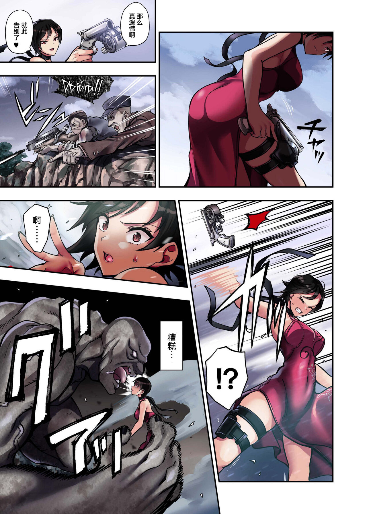 [Ameiro Biscuit (Susuki Yasumine)] γ Selection vol. 2 ~Heroine Marunomi Doujinshi~ (Resident Evil Series) [Chinese] [甘い个人汉化] [Digital] 이미지 번호 20