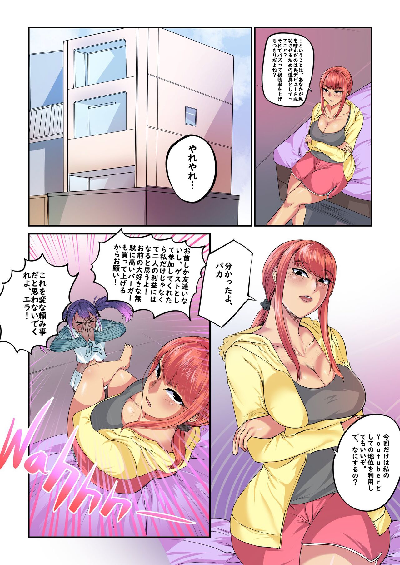 [Lungnut] TRAPtuberライブ！| TRAPtuber Live! 图片编号 5