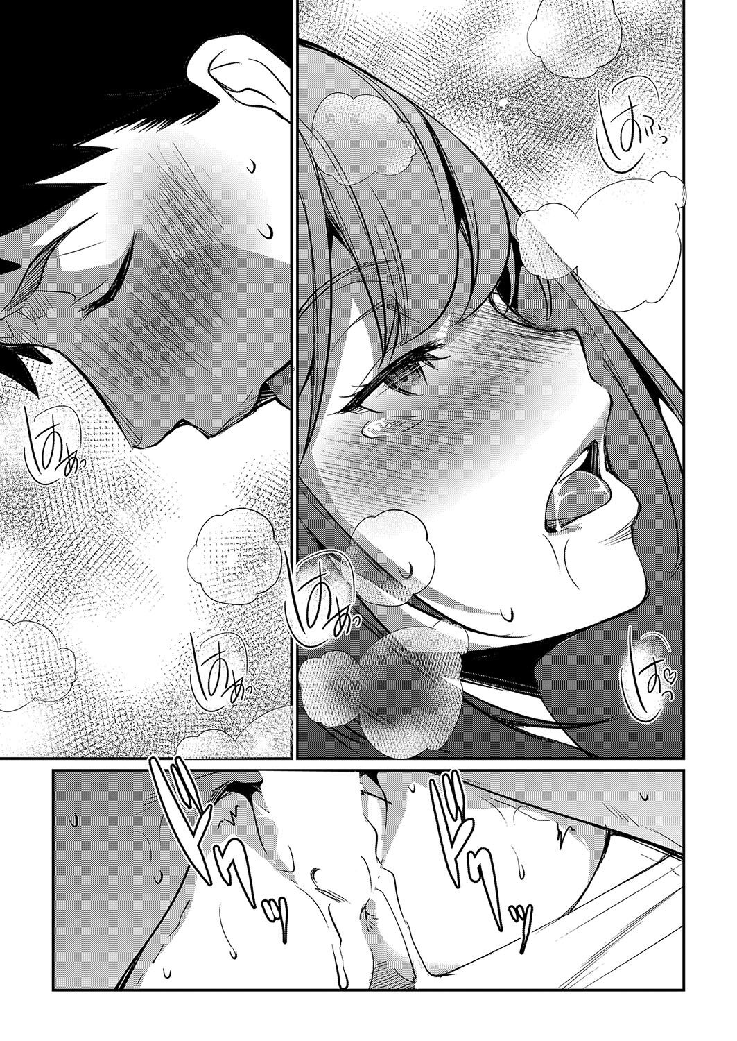 [天乃一水] 嬬恋奇譚~中編~[CHINESE] 图片编号 33