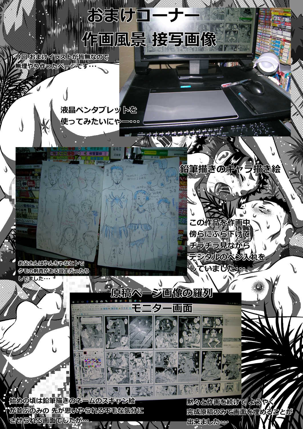 父と娘…姉と弟…血の繋がった家族だから… 图片编号 35