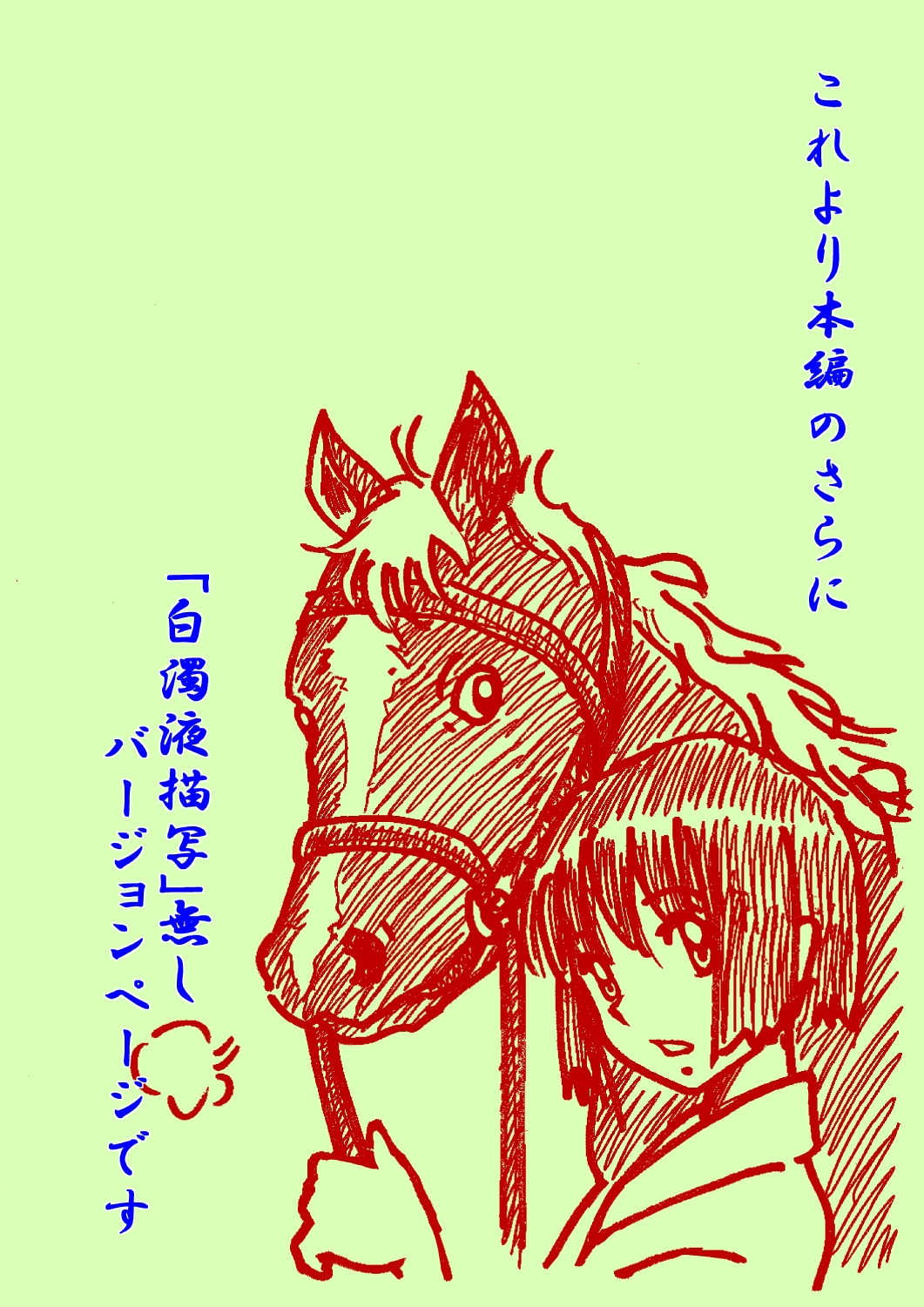 父と娘…姉と弟…血の繋がった家族だから… 图片编号 72