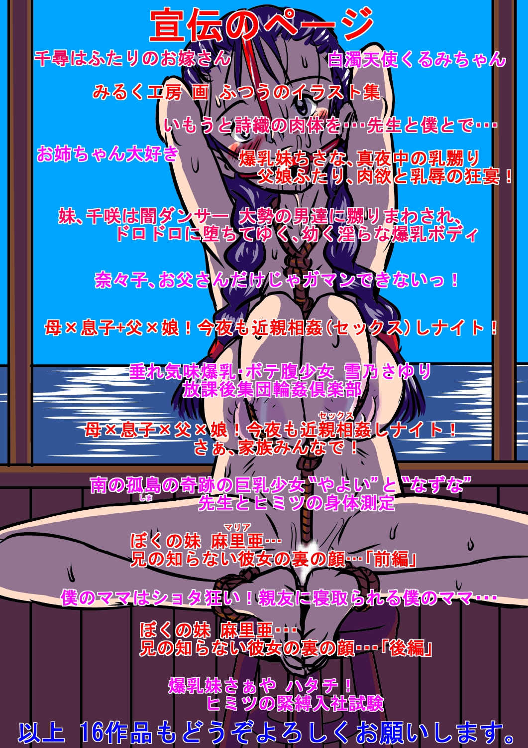 父と娘…姉と弟…血の繋がった家族だから… 图片编号 107